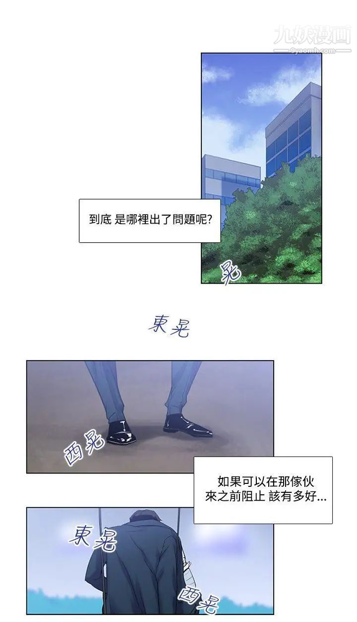 祸乱第2话-侵吞妻子的钥匙声2