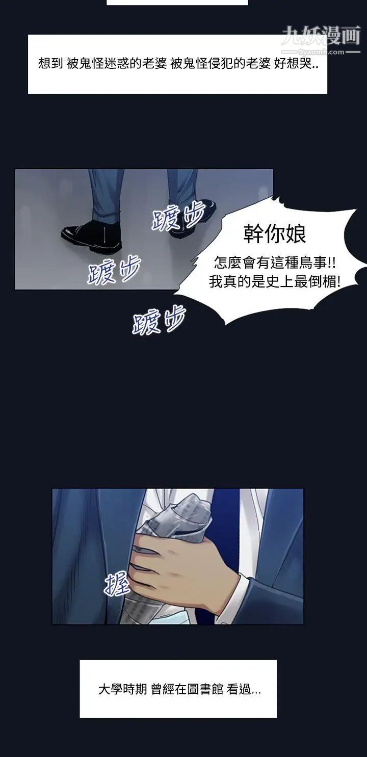 祸乱第2话-侵吞妻子的钥匙声2