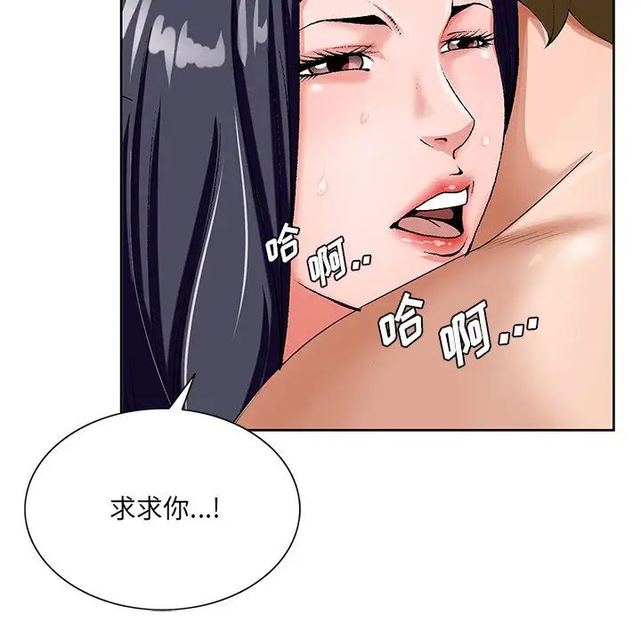 哥哥懷中的初戀第18話