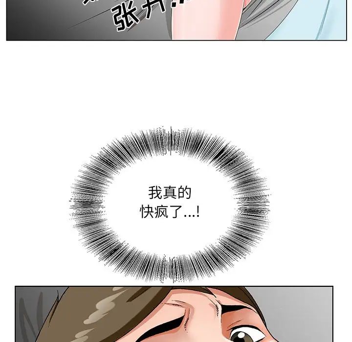 哥哥怀中的初恋第18话