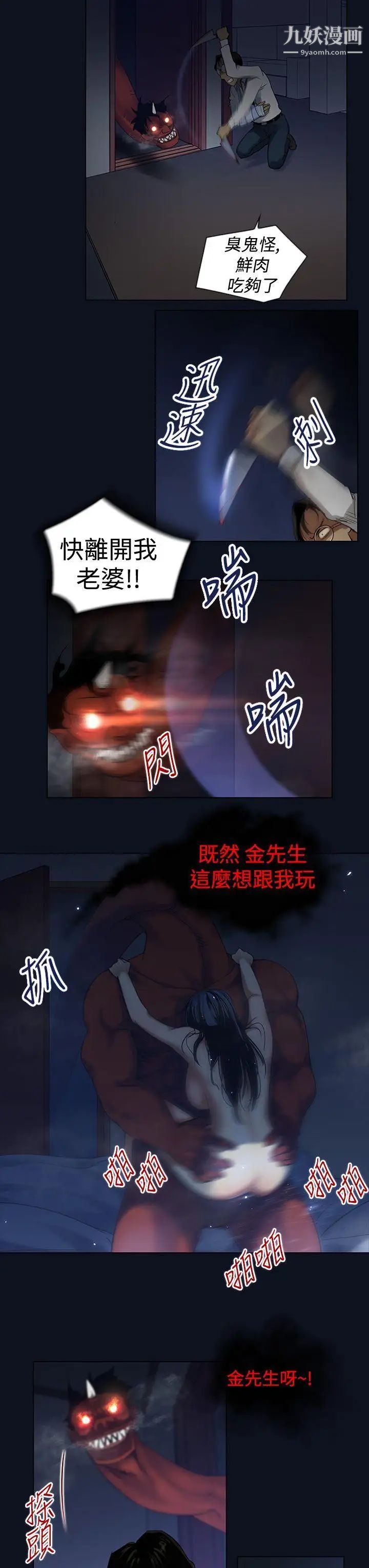 祸乱第3话-侵吞妻子的钥匙声3