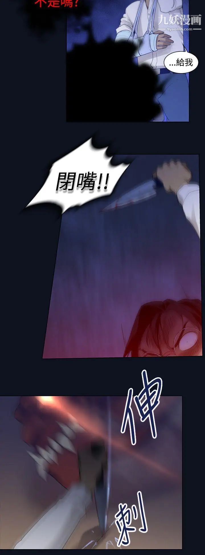 禍亂第3話-侵吞妻子的鑰匙聲3