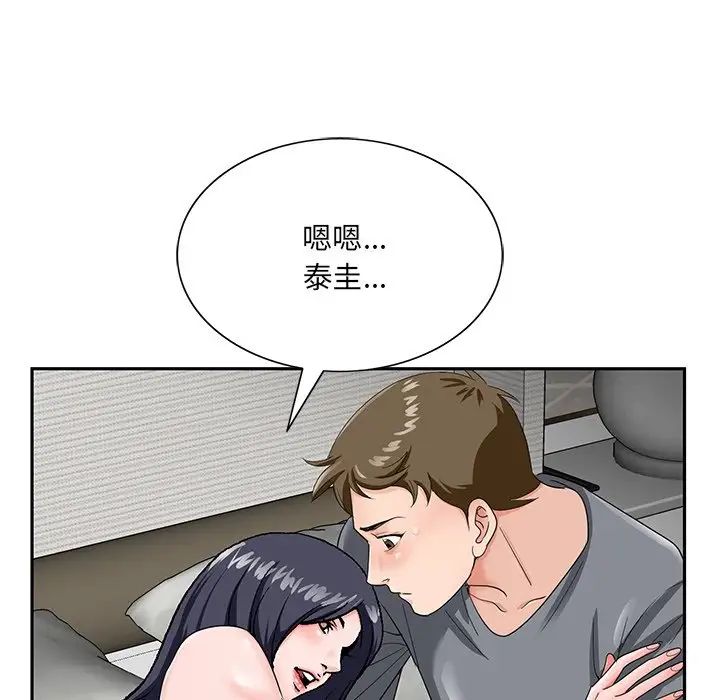 哥哥怀中的初恋第18话