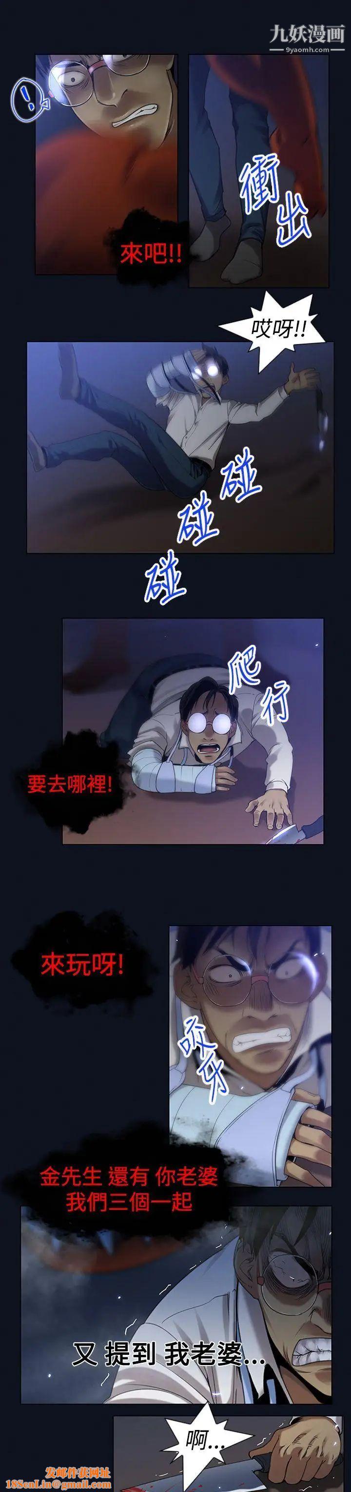 祸乱第3话-侵吞妻子的钥匙声3