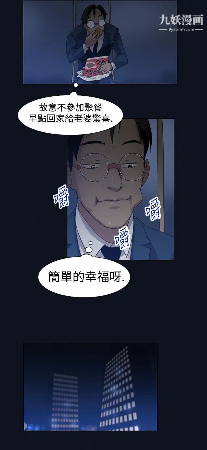 祸乱第3话-侵吞妻子的钥匙声3
