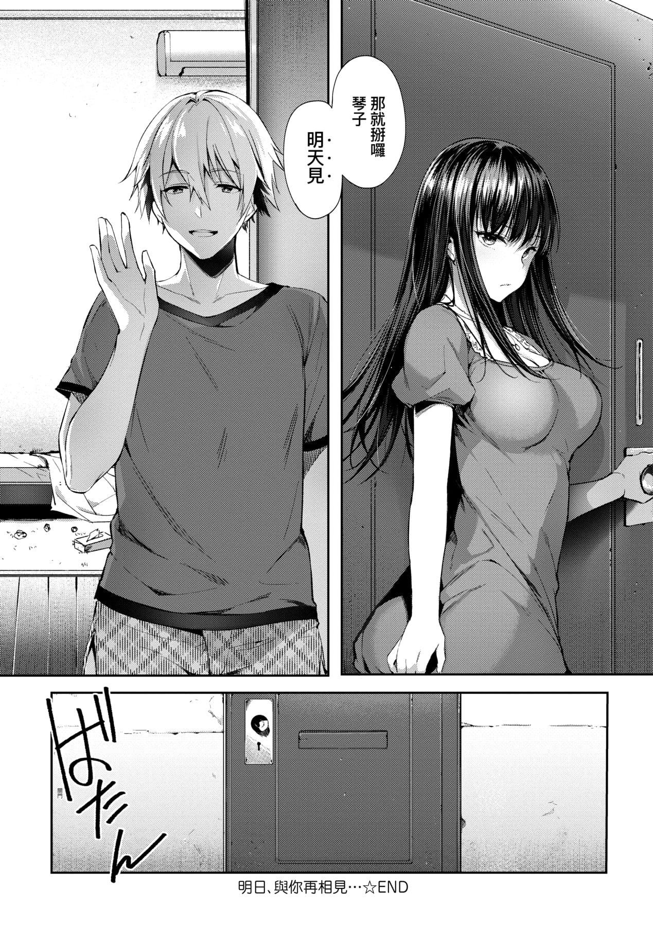 [井藤ななみ]LikeaLOVEDOLL〜だから、なんでもシてあげる〜[中國翻訳][井藤ななみ]LikeaLOVEDOLL〜だから、なんでもシてあげる〜[中國翻訳]