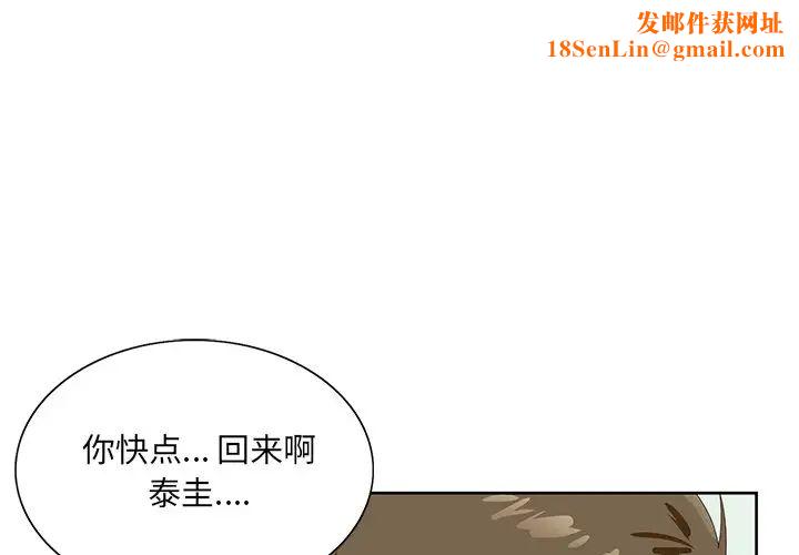哥哥怀中的初恋第19话