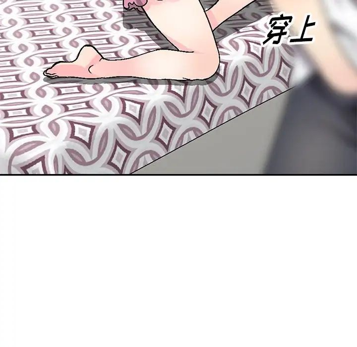 我的繼妹好善良第4話