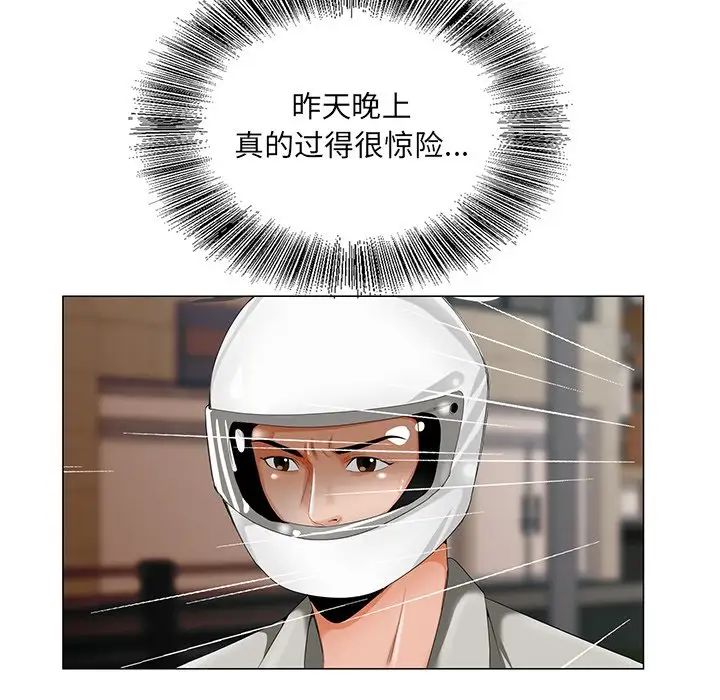 哥哥懷中的初戀第19話