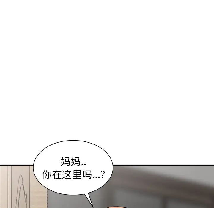 我的繼妹好善良第4話