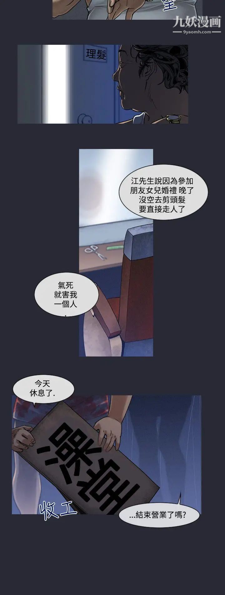 祸乱第5话-来澡堂的女人们1