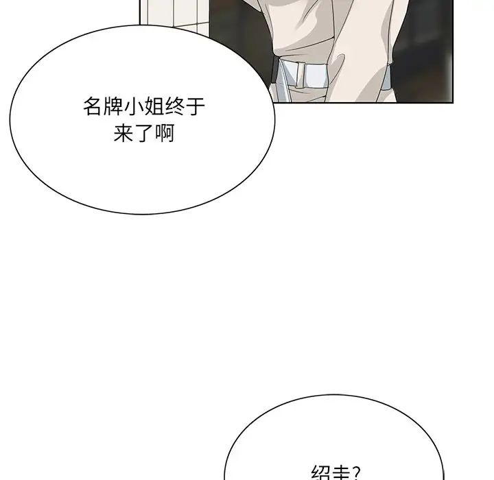哥哥怀中的初恋第19话
