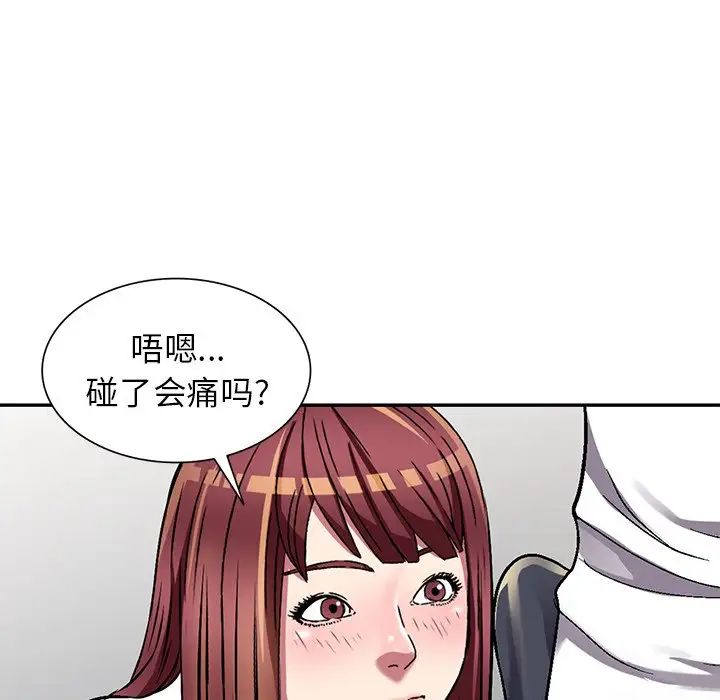 我的繼妹好善良第4話