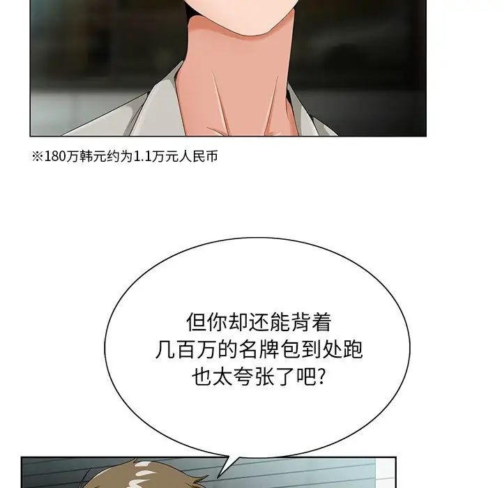 哥哥懷中的初戀第19話