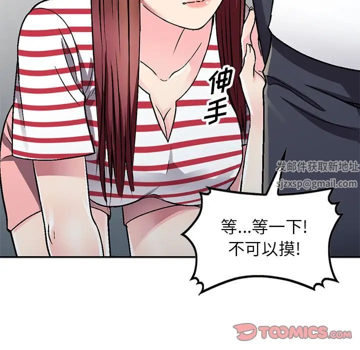 我的繼妹好善良第4話