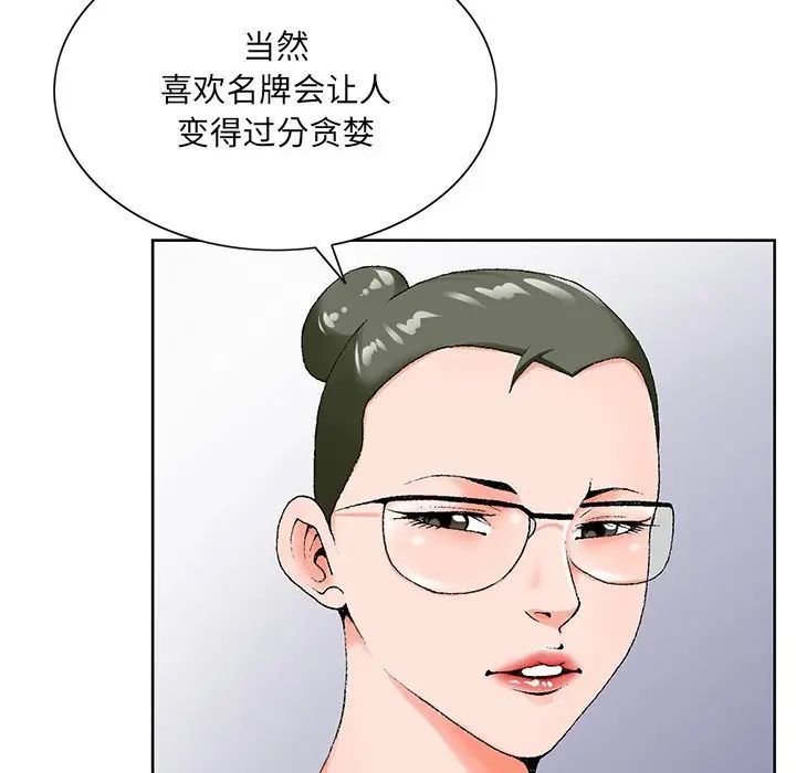 哥哥怀中的初恋第19话