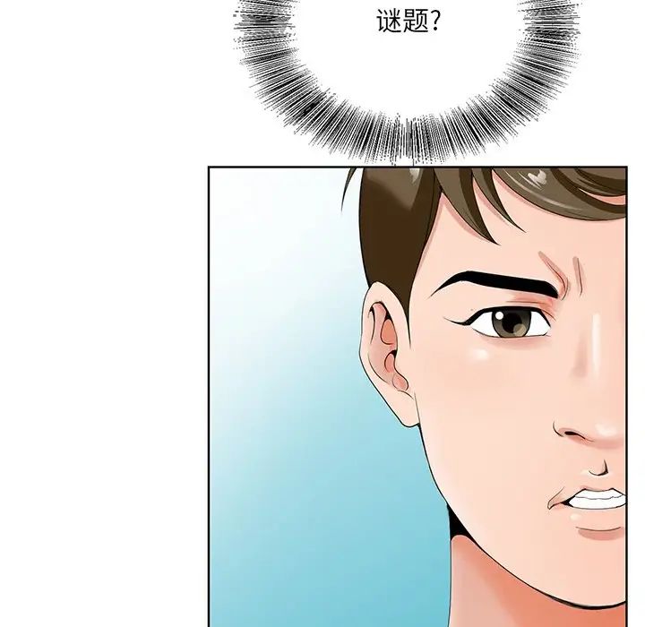 哥哥怀中的初恋第19话