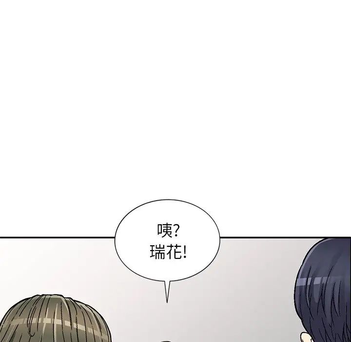 我的繼妹好善良第4話