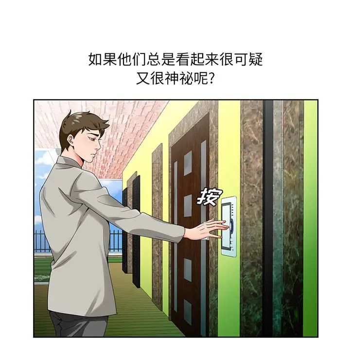 哥哥怀中的初恋第19话