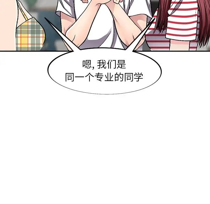 我的繼妹好善良第4話