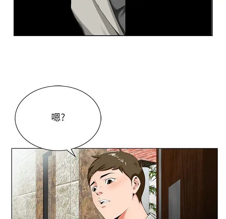 哥哥懷中的初戀第19話