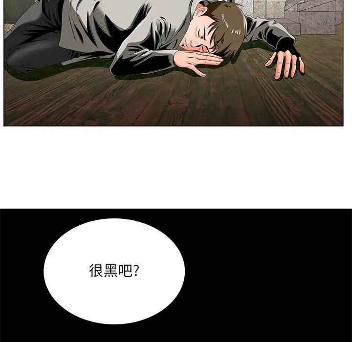 哥哥懷中的初戀第19話