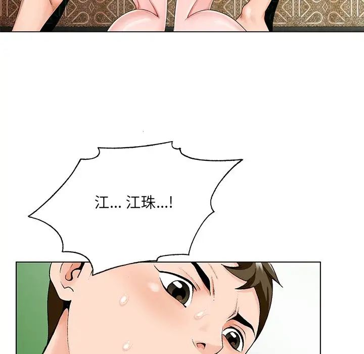 哥哥怀中的初恋第19话