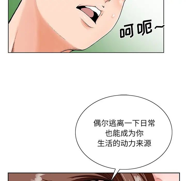 哥哥怀中的初恋第19话