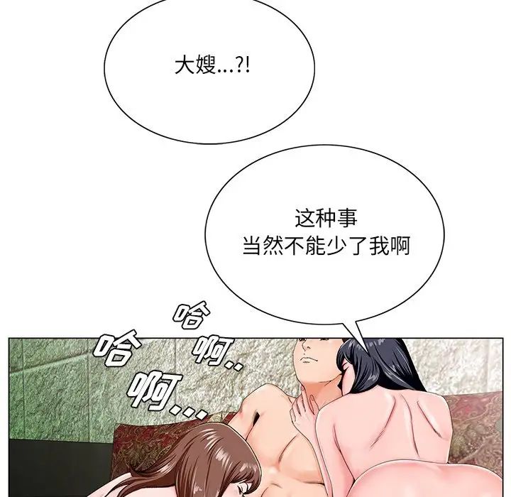 哥哥怀中的初恋第19话