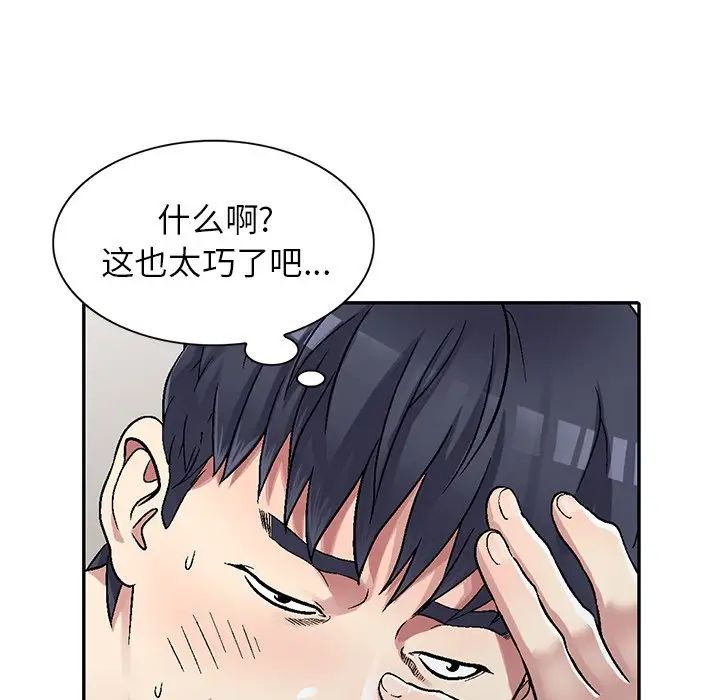 我的继妹好善良第5话