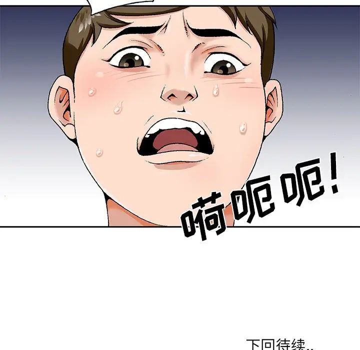 哥哥怀中的初恋第19话