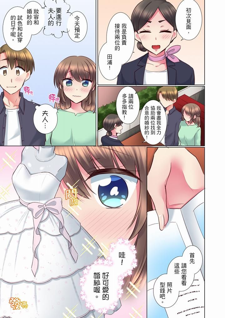 年輕女同事她實在太過冷淡…第65話