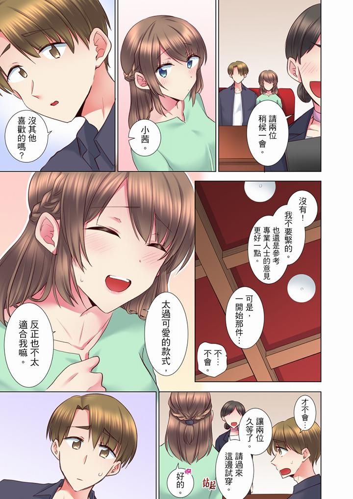 年輕女同事她實在太過冷淡…第65話