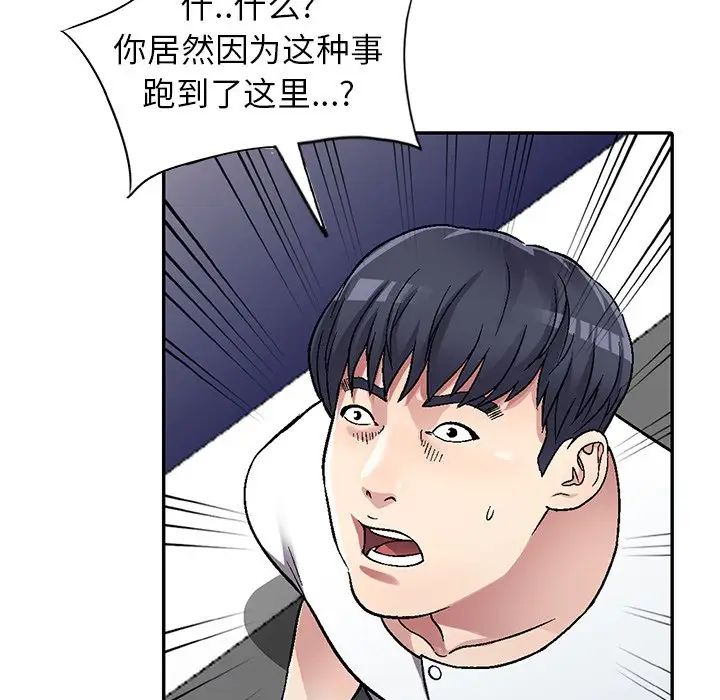 我的繼妹好善良第5話