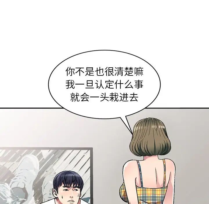 我的繼妹好善良第5話