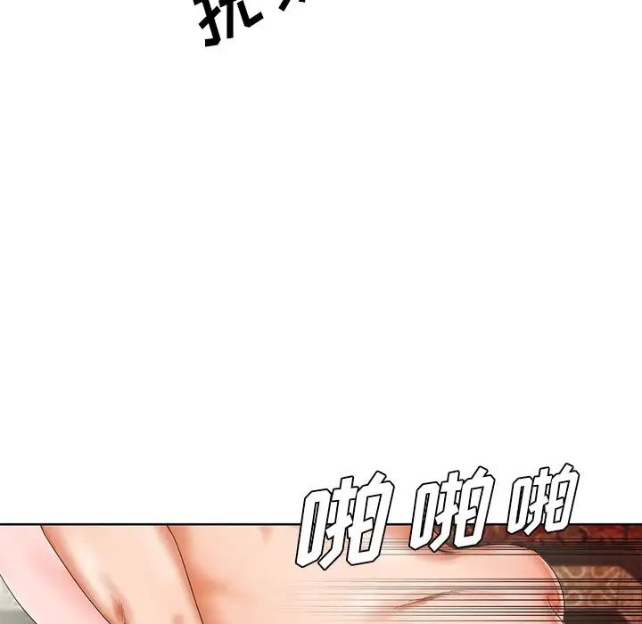 哥哥懷中的初戀第20話