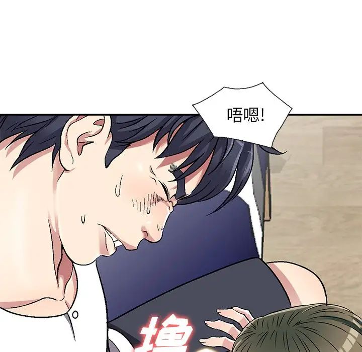 我的继妹好善良第5话