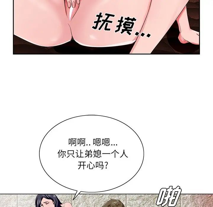 哥哥怀中的初恋第20话