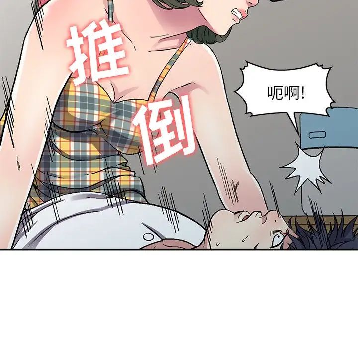 我的继妹好善良第5话