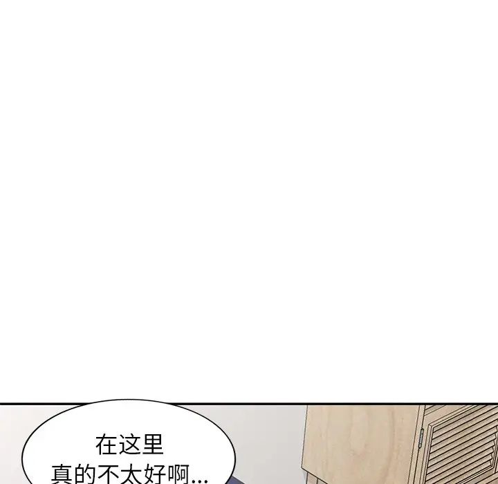 我的继妹好善良第5话