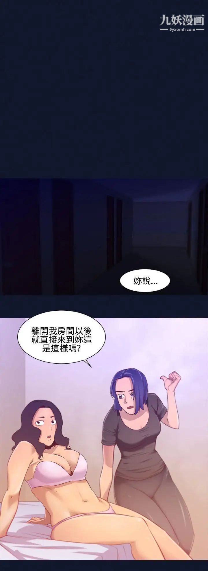 祸乱第11话-女大生宿舍的那女人3