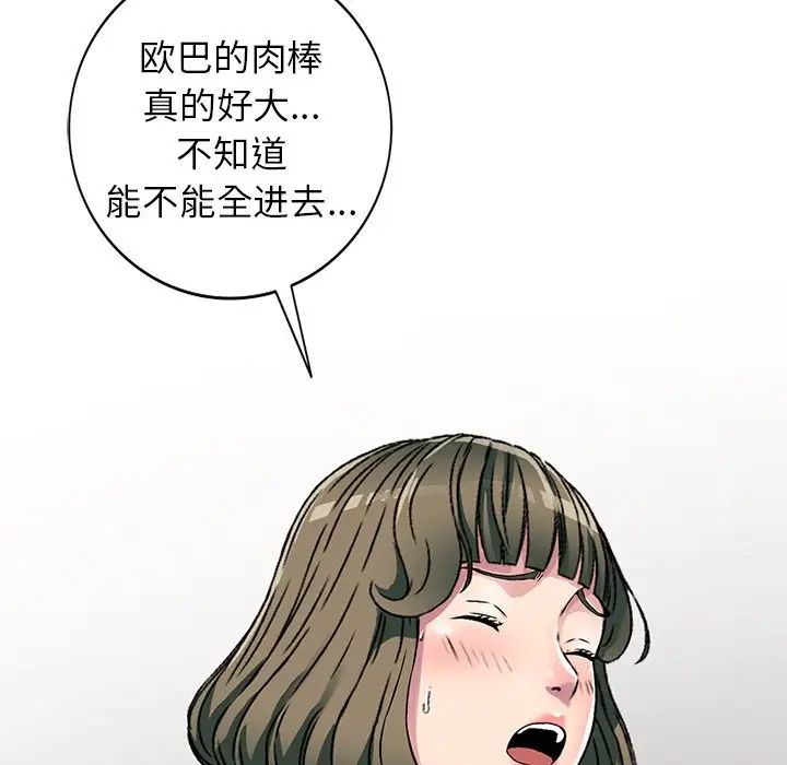 我的继妹好善良第5话