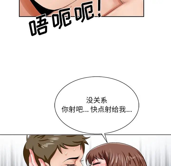 哥哥懷中的初戀第20話
