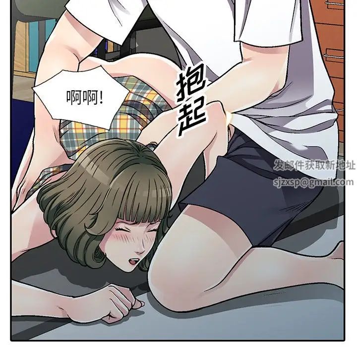 我的繼妹好善良第5話