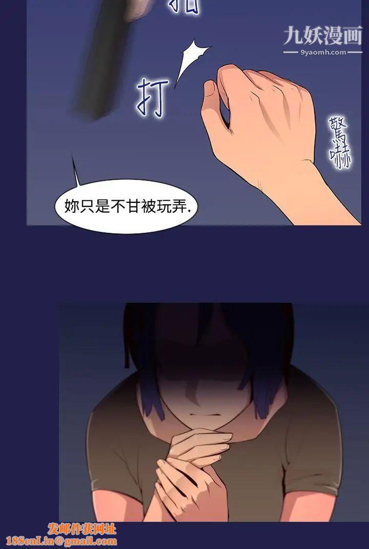 禍亂第12話-女大生宿舍的那女人4