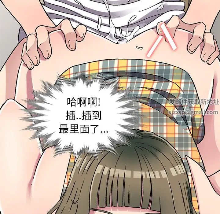我的继妹好善良第5话
