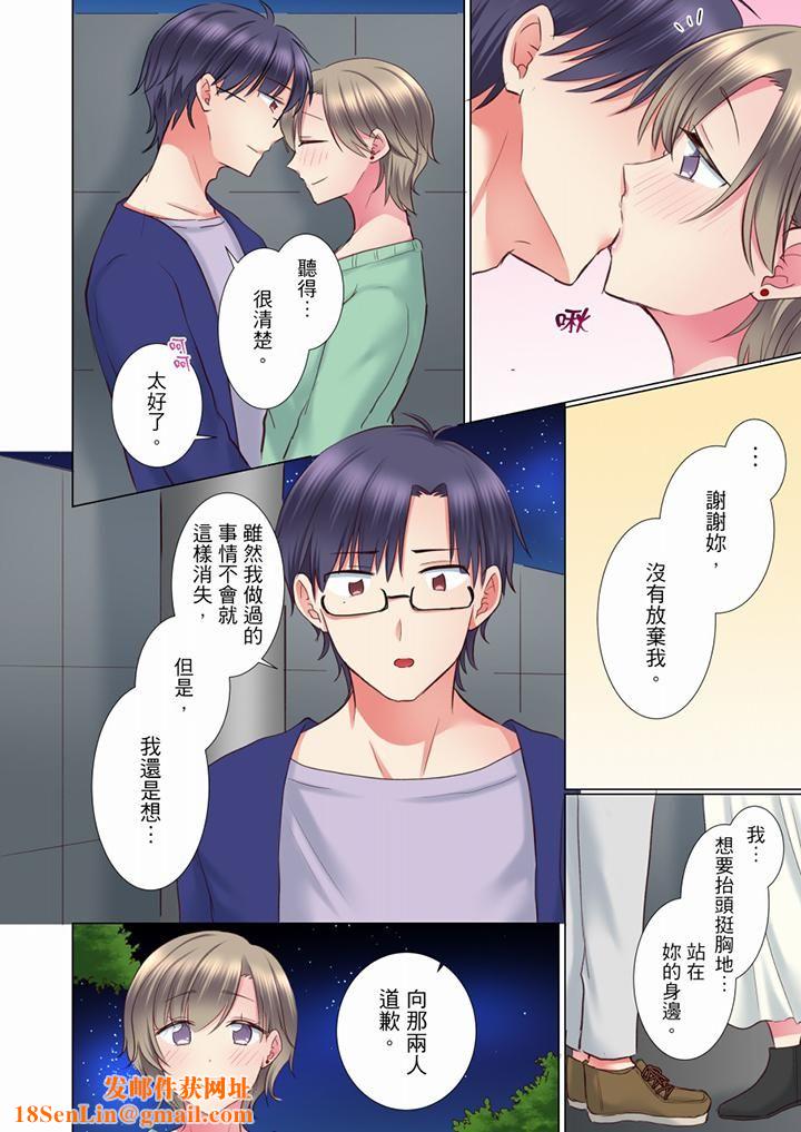 年轻女同事她实在太过冷淡…第69话