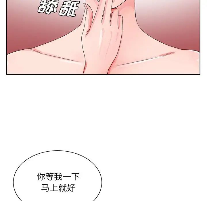 哥哥怀中的初恋第20话