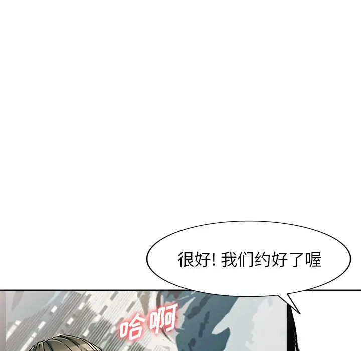我的繼妹好善良第5話