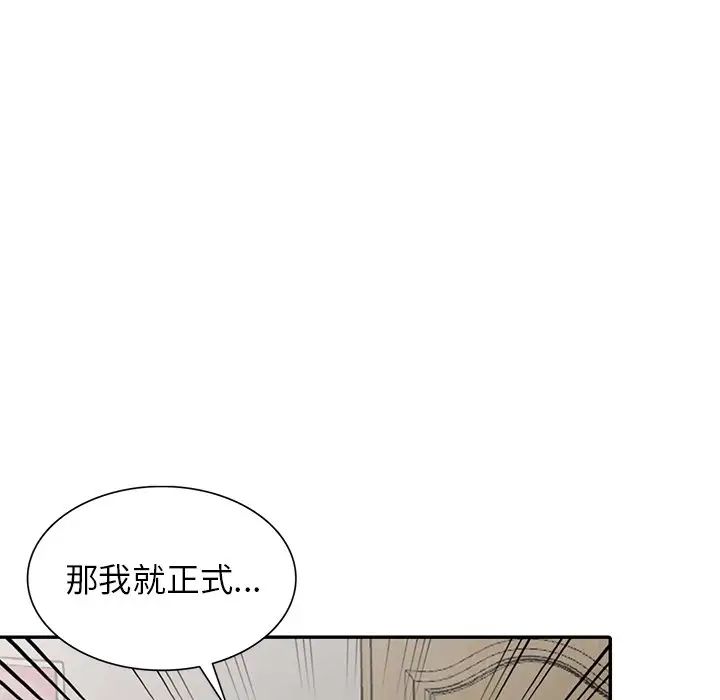 我的继妹好善良第5话